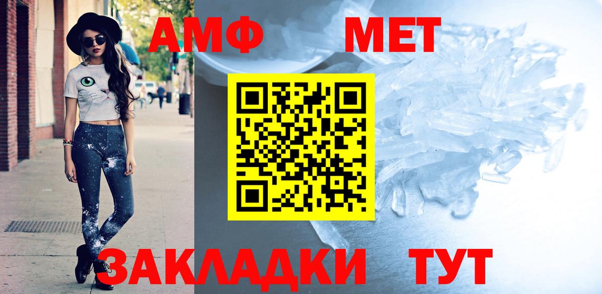 АМФЕТАМИН  АМФ VHQ  Вход с VPN  Amphetamine  Лениногорск 