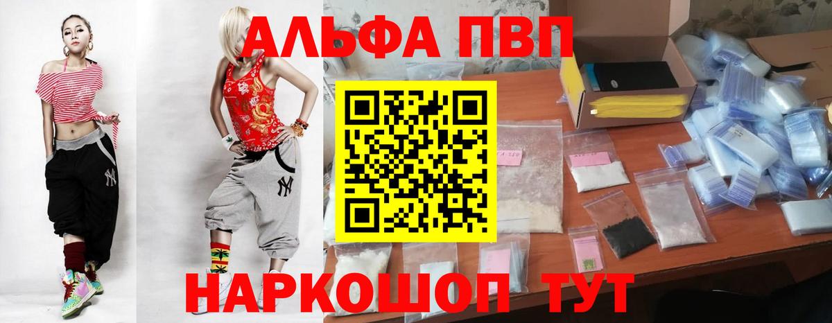 Лениногорск  Alfa_PVP Crystall  наркотики  Вход с VPN  APVP крисы CK  Alfa_PVP 