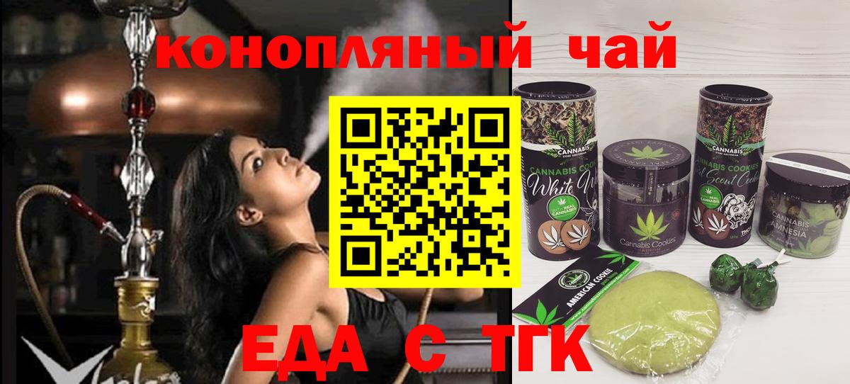 Лениногорск  Cannafood конопля  Вход с VPN 