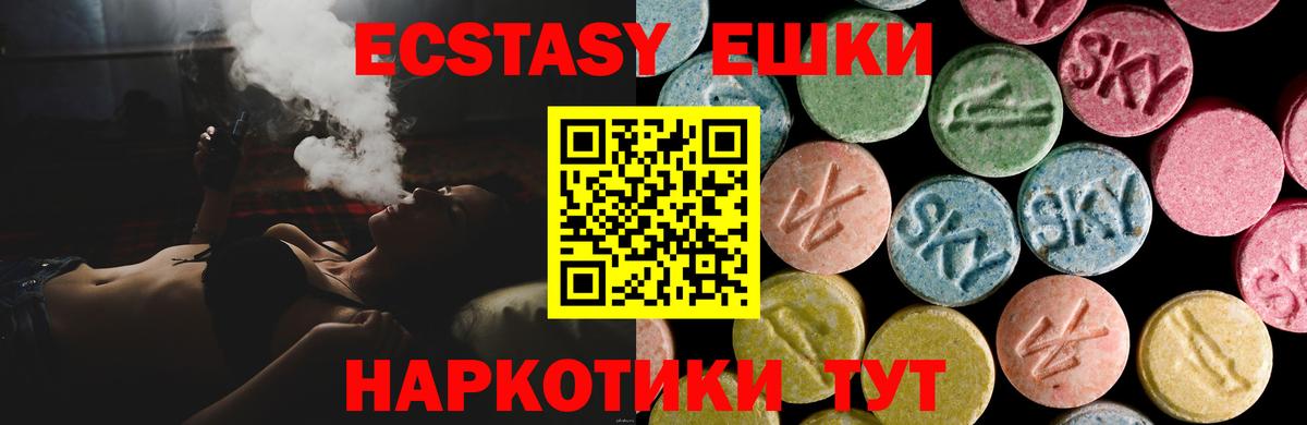 ЭКСТАЗИ 250 мг  Вход с VPN  Экстази  Лениногорск 