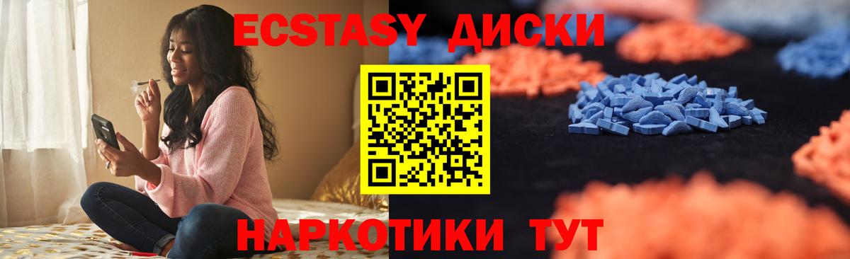 Экстази Cube Лениногорск