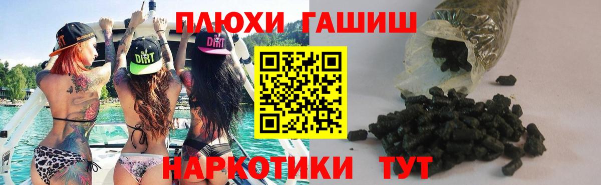 Гашиш hashish  Вход с VPN  ГАШИШ убойный  Лениногорск 
