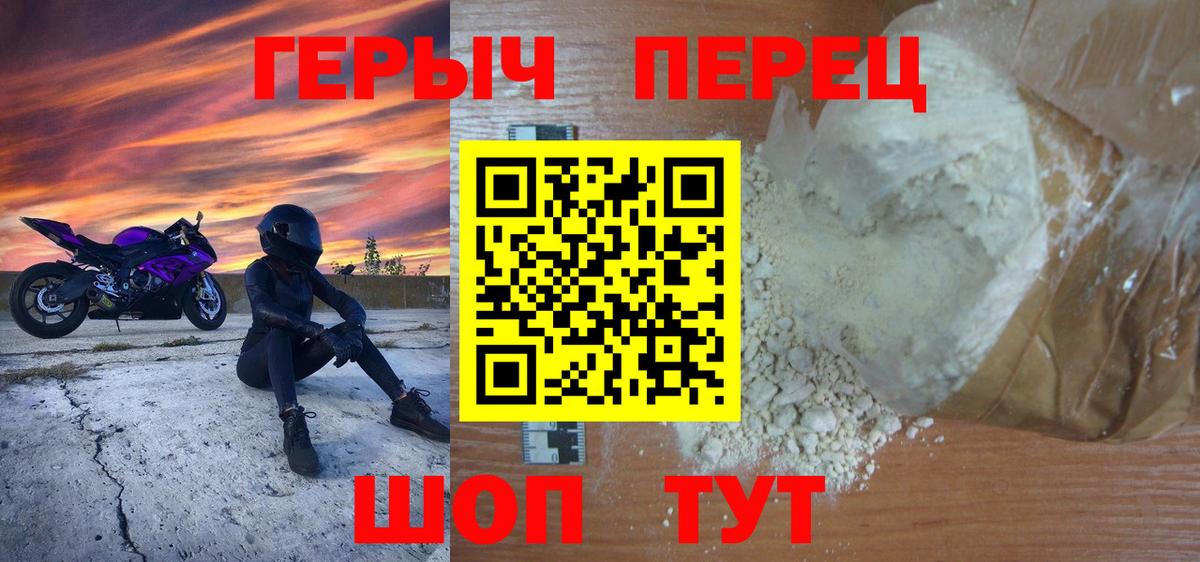 ГЕРОИН гречка  ГЕРОИН  Лениногорск  Вход с VPN 