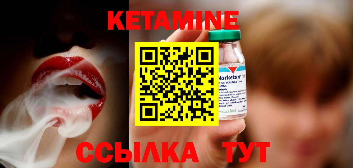Лениногорск  MEGA ссылки  Вход с VPN  КЕТАМИН VHQ 