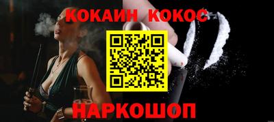кокаин премиум Гусиноозёрск
