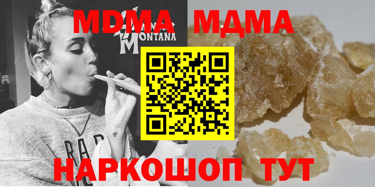 Лениногорск  MDMA crystal  МДМА  Вход с VPN  MDMA кристаллы 