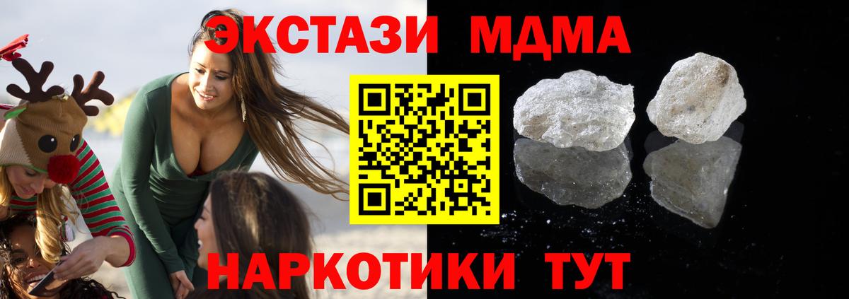MDMA кристаллы Лениногорск