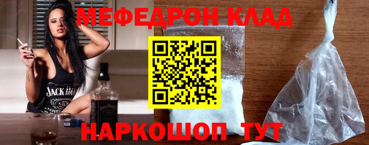 МЕФ кристаллы Лениногорск
