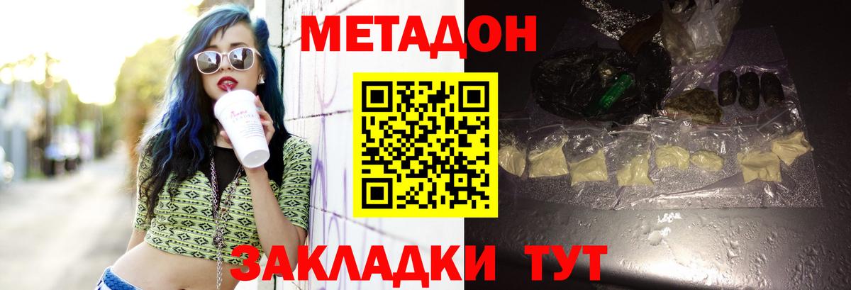 даркнет Telegram  МЕТАДОН VHQ  Вход с VPN  Метадон мёд  Лениногорск 
