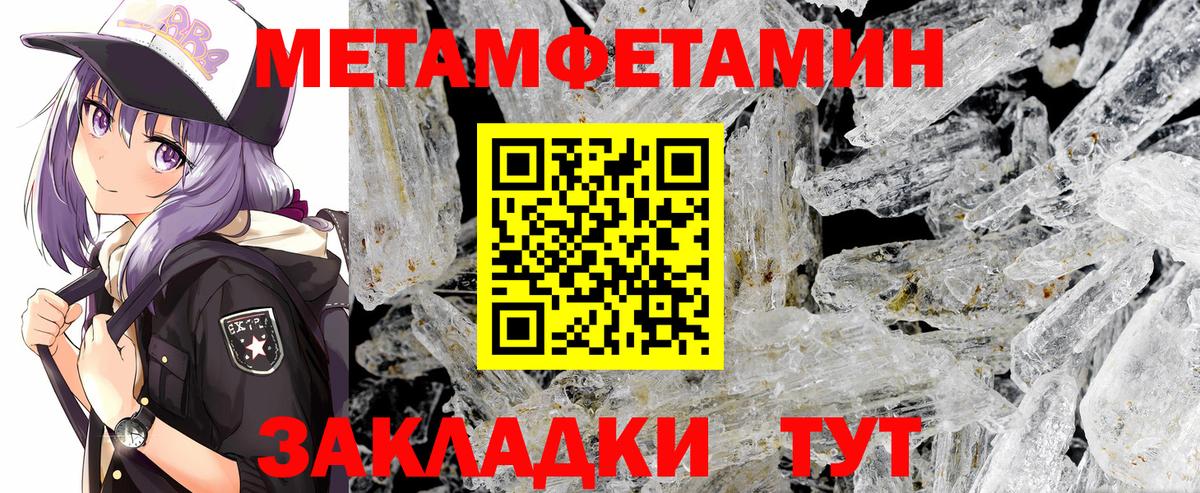 Лениногорск  Метамфетамин мет  Вход с VPN 