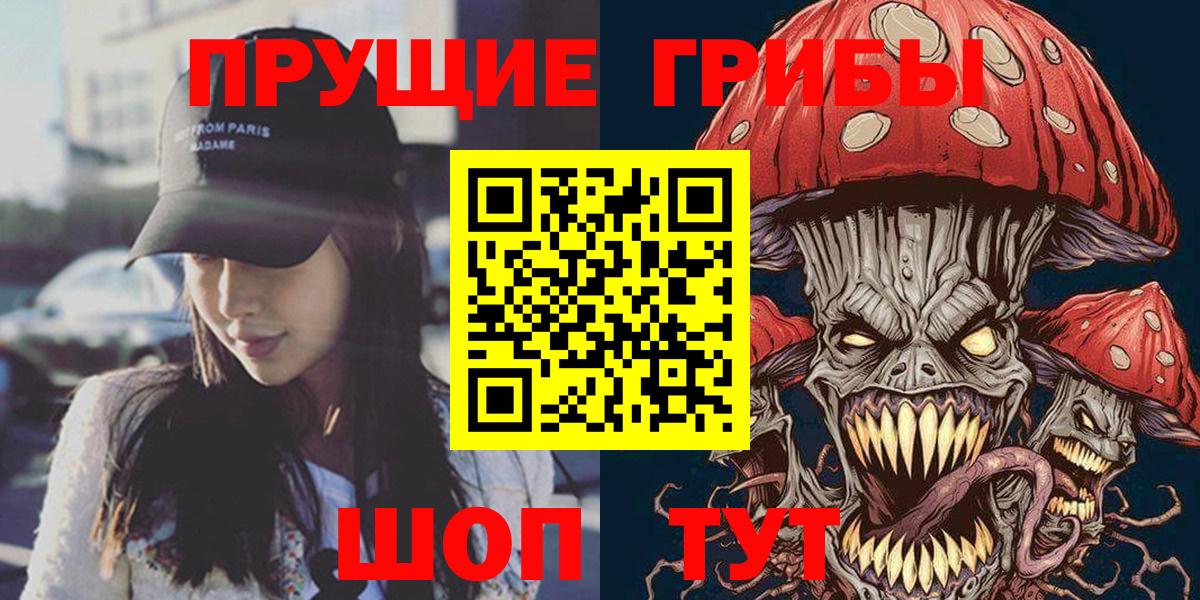 Галлюциногенные грибы мицелий  Галлюциногенные грибы прущие грибы  Вход с VPN  Лениногорск 